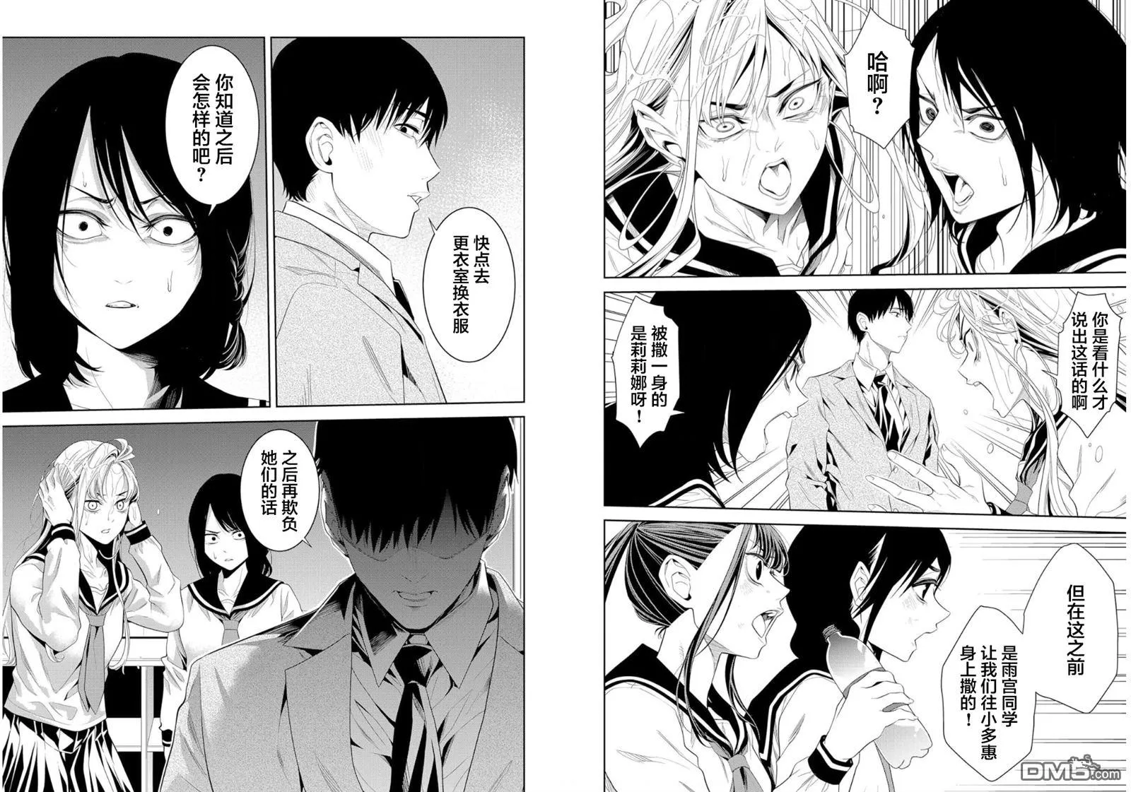 第15话 第11页