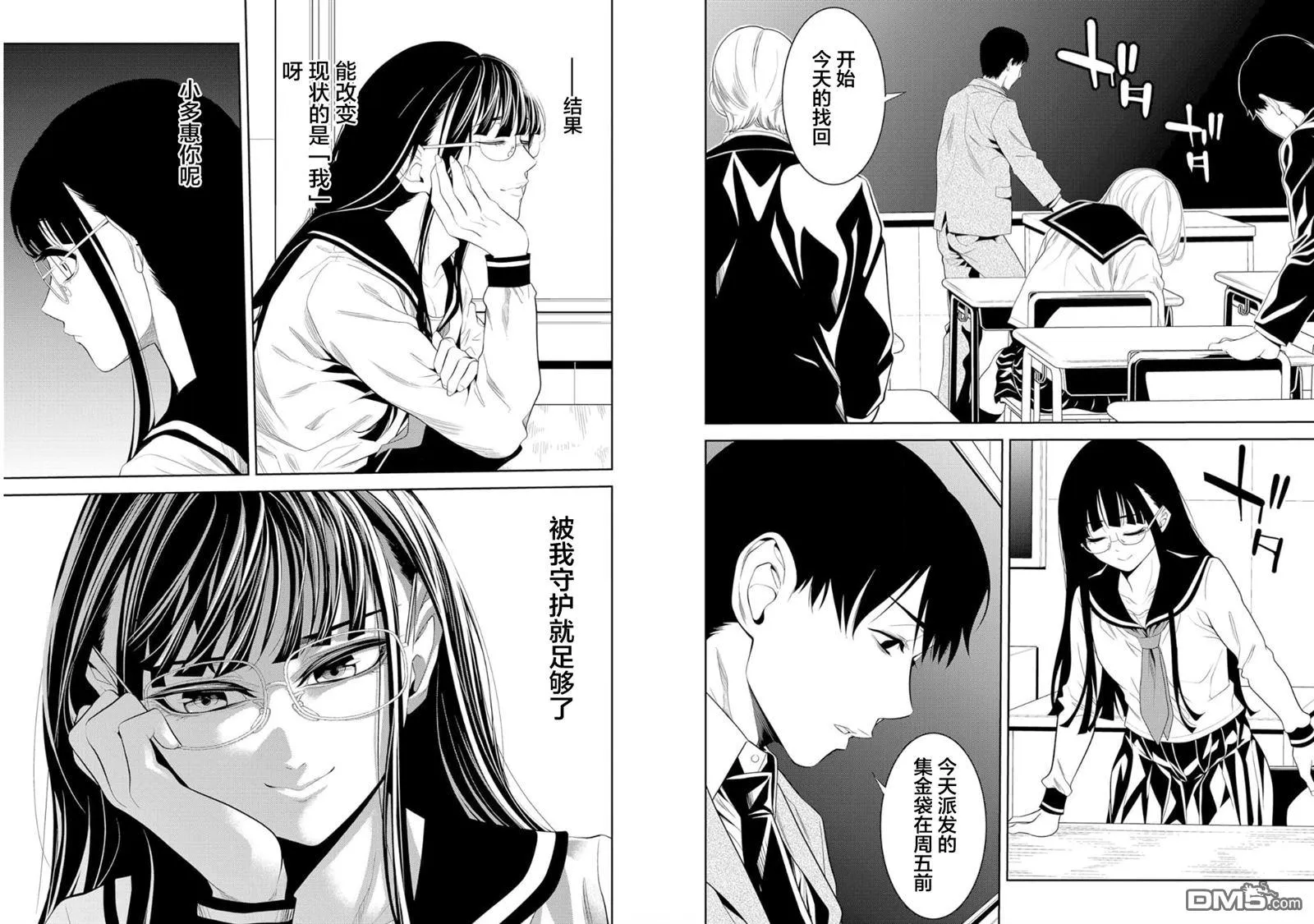 第15话 第13页