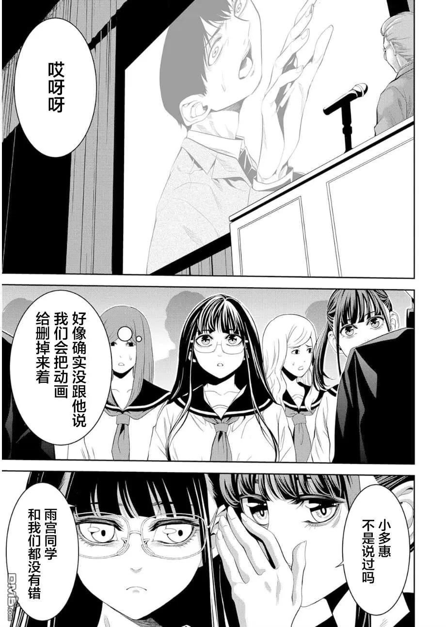 第16话 第3页