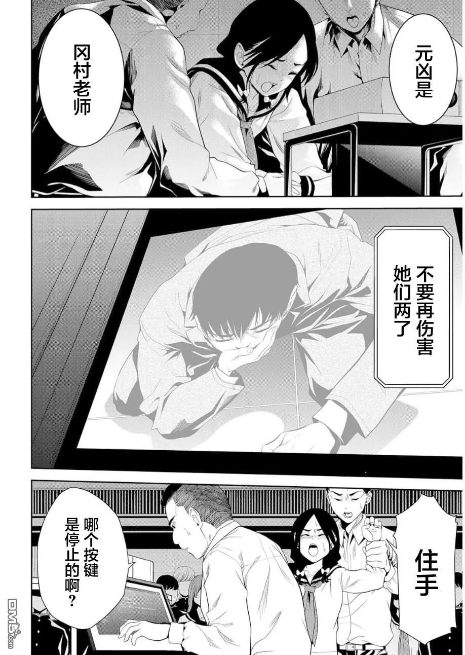 第16话 第4页