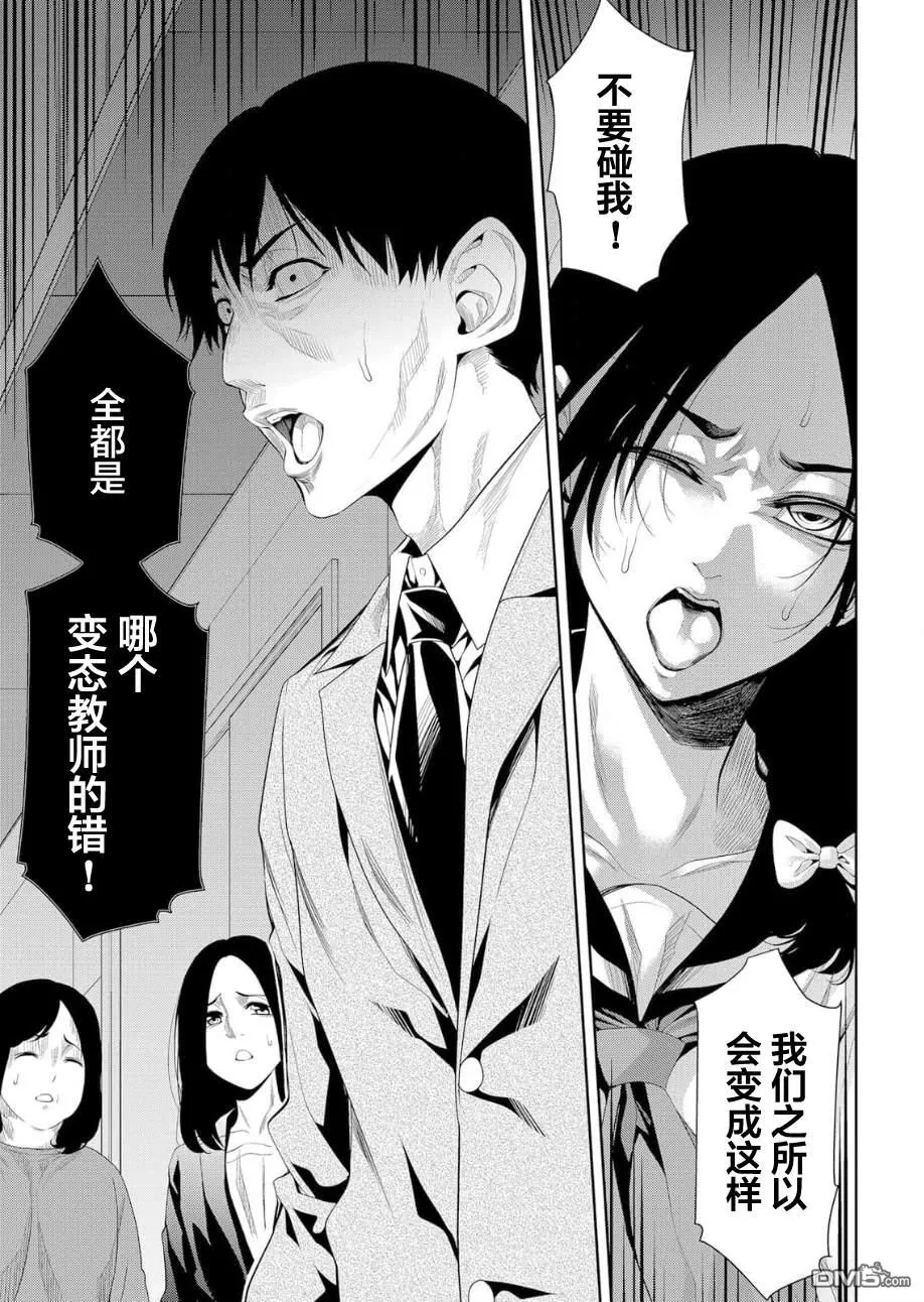 第16话 第5页