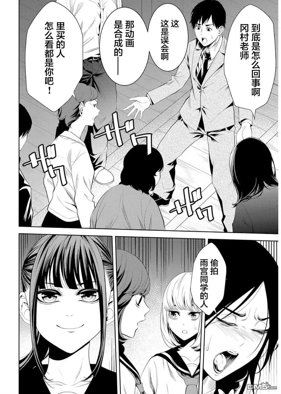 第16话 第6页