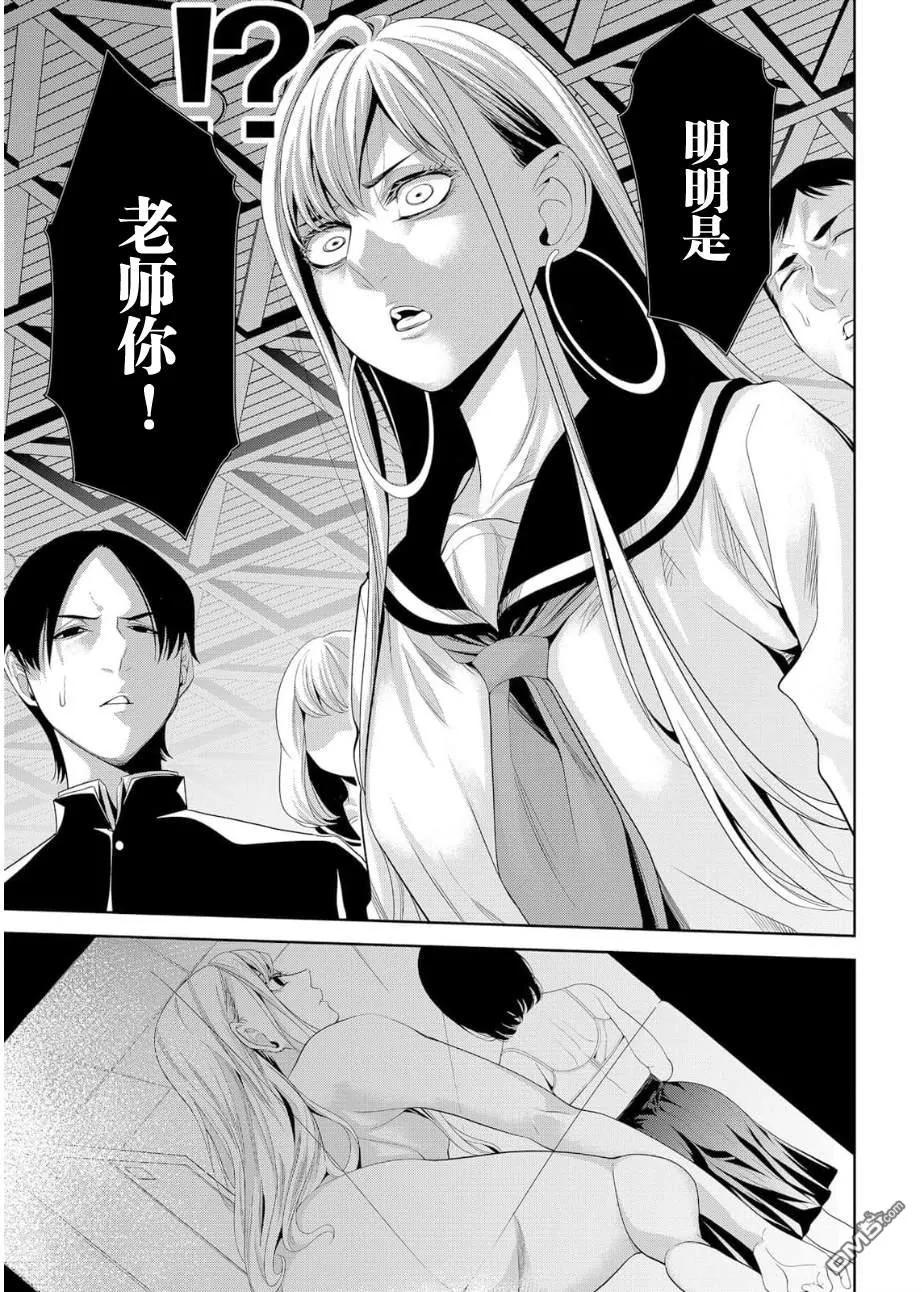 第16话 第7页