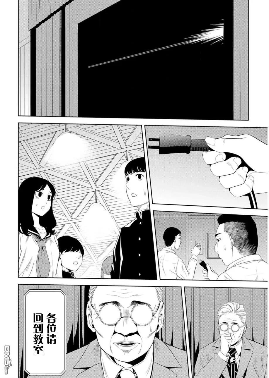 第16话 第8页