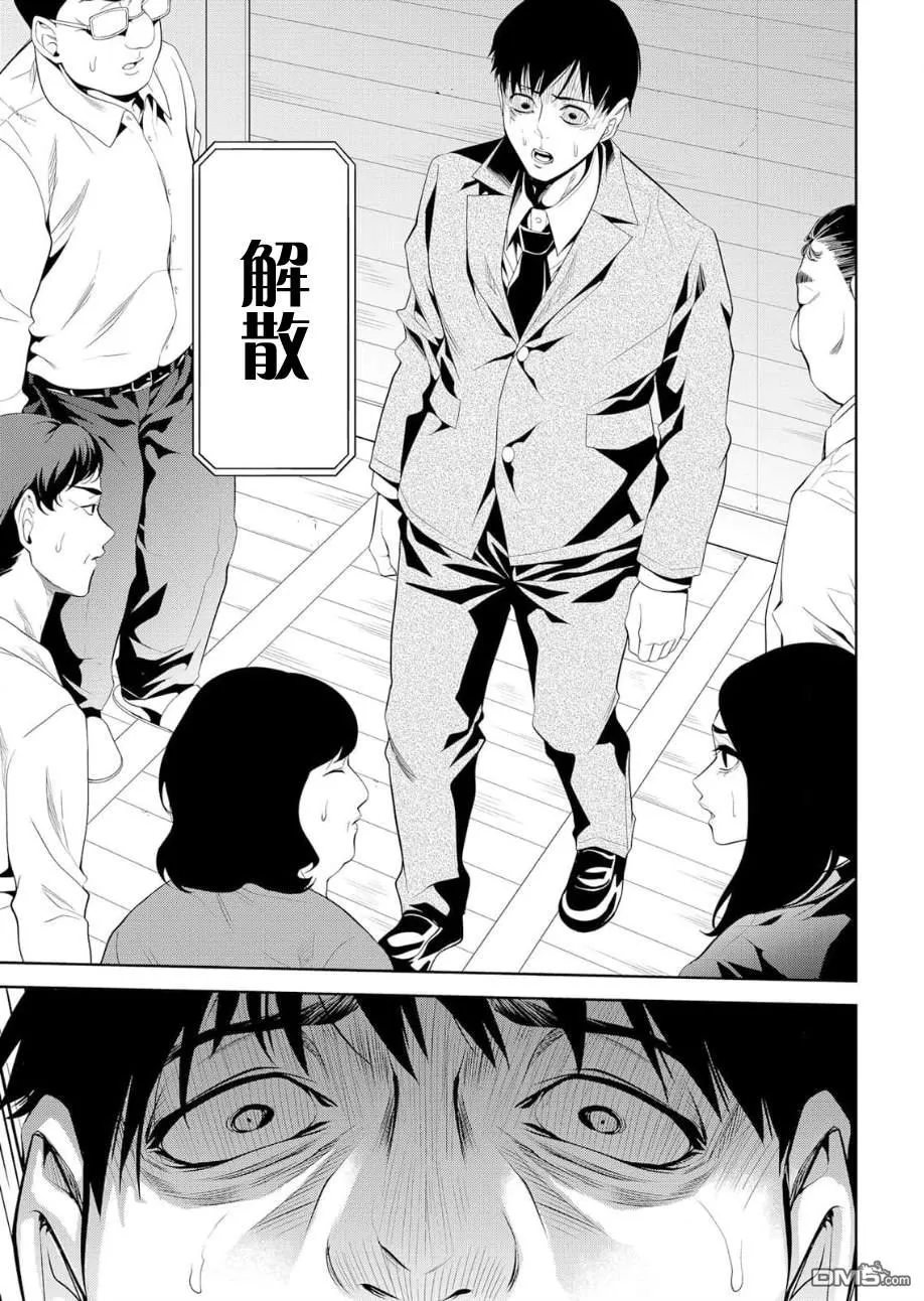 第16话 第9页