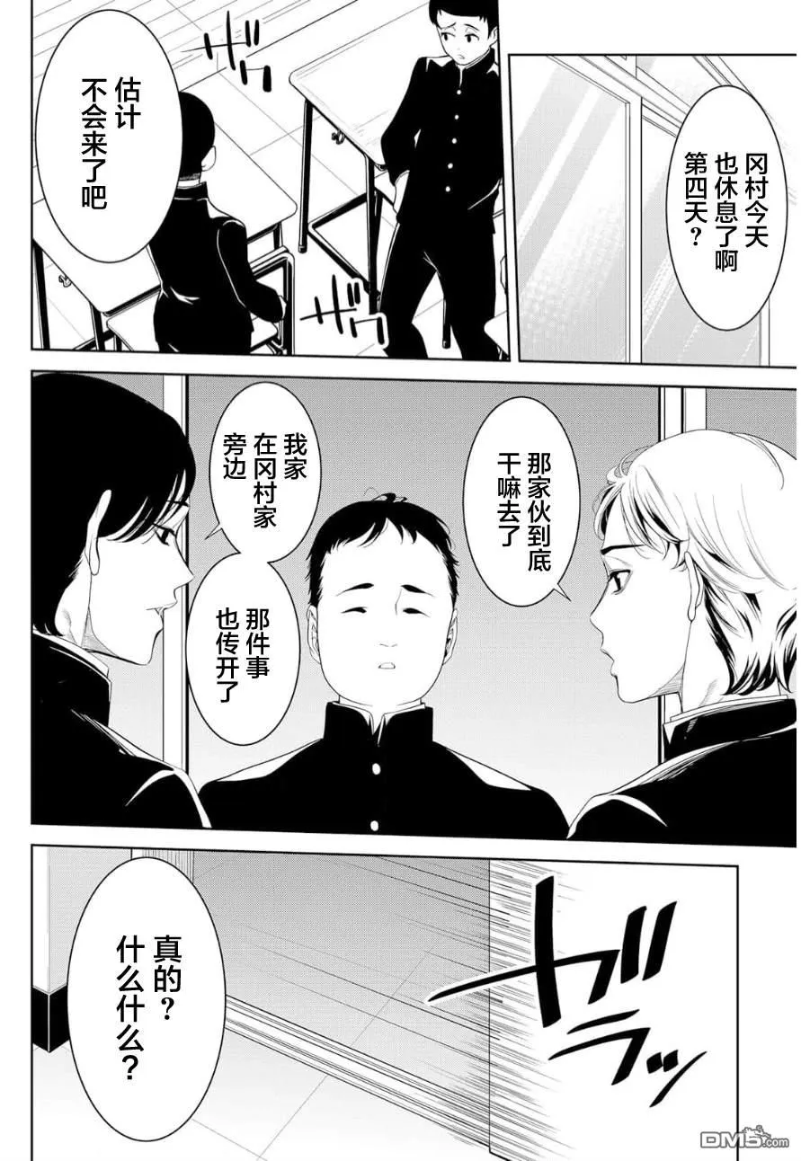 第16话 第10页