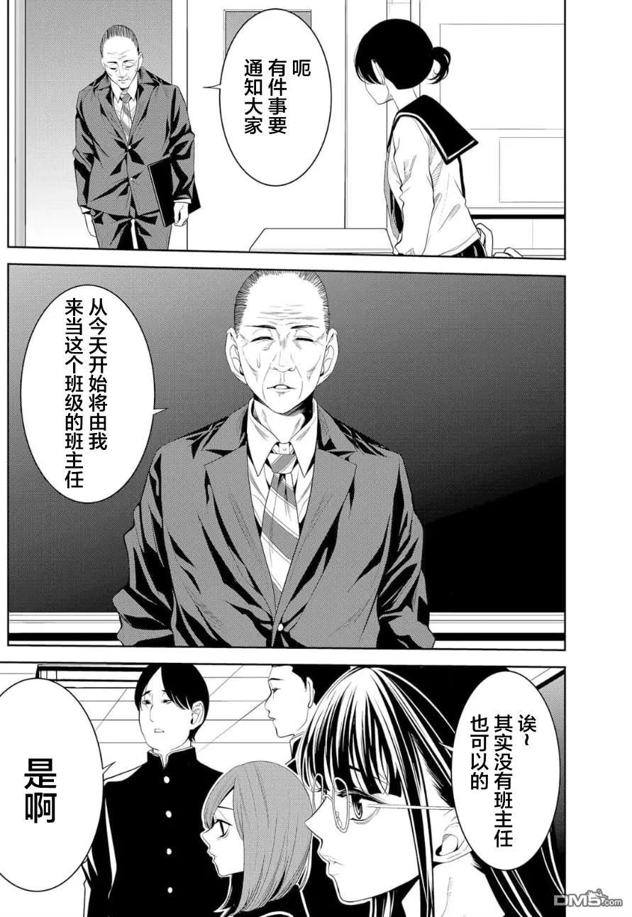 第16话 第11页