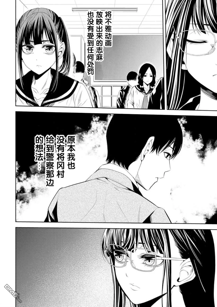 第16话 第12页