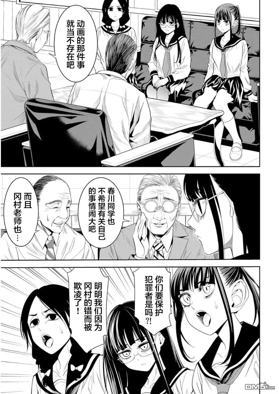 第16话 第13页