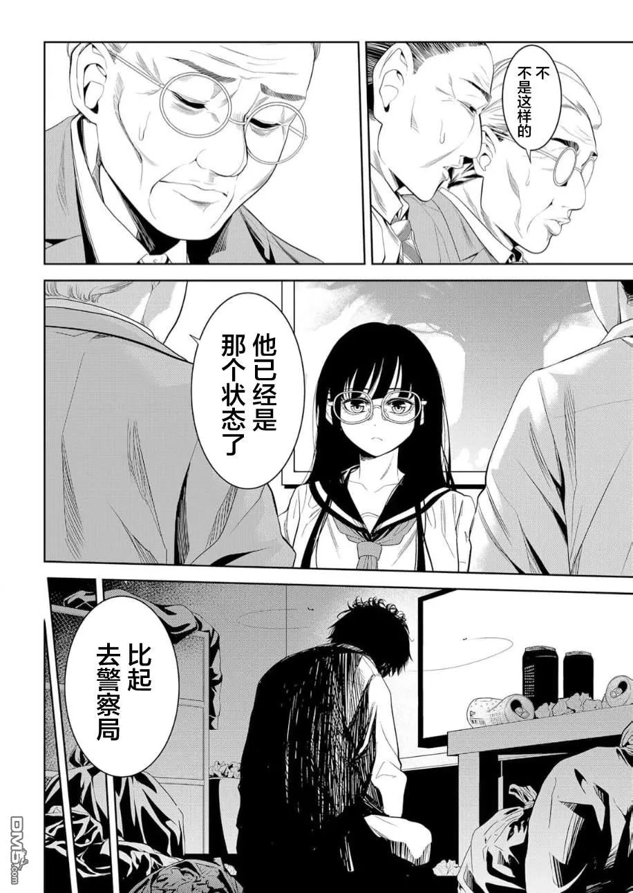 第16话 第14页