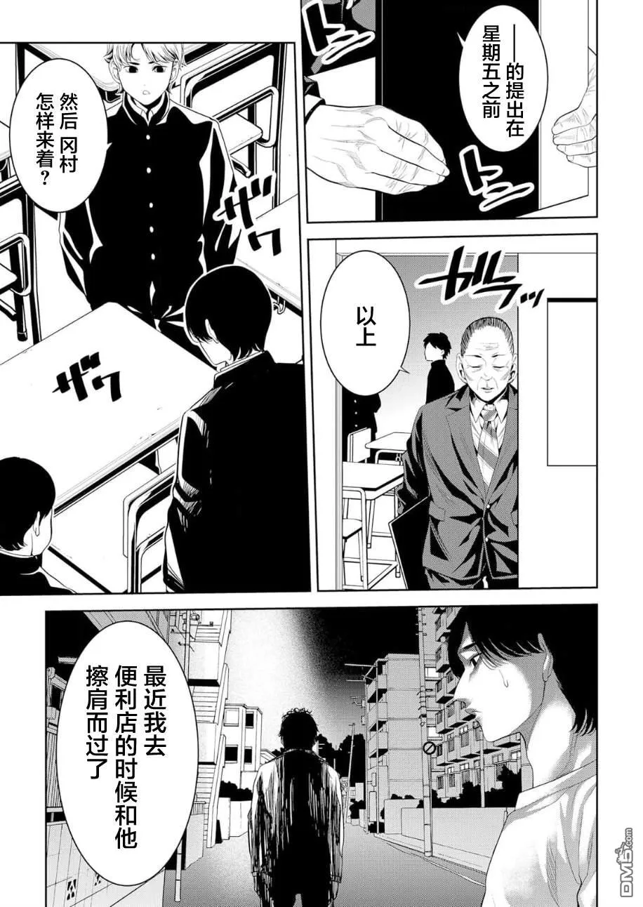 第16话 第15页