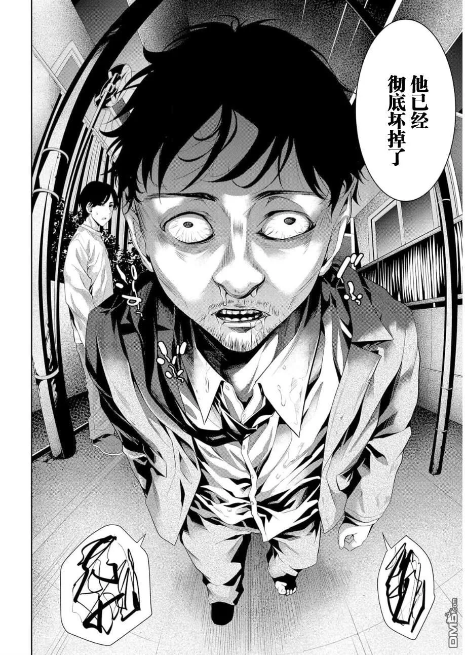第16话 第16页