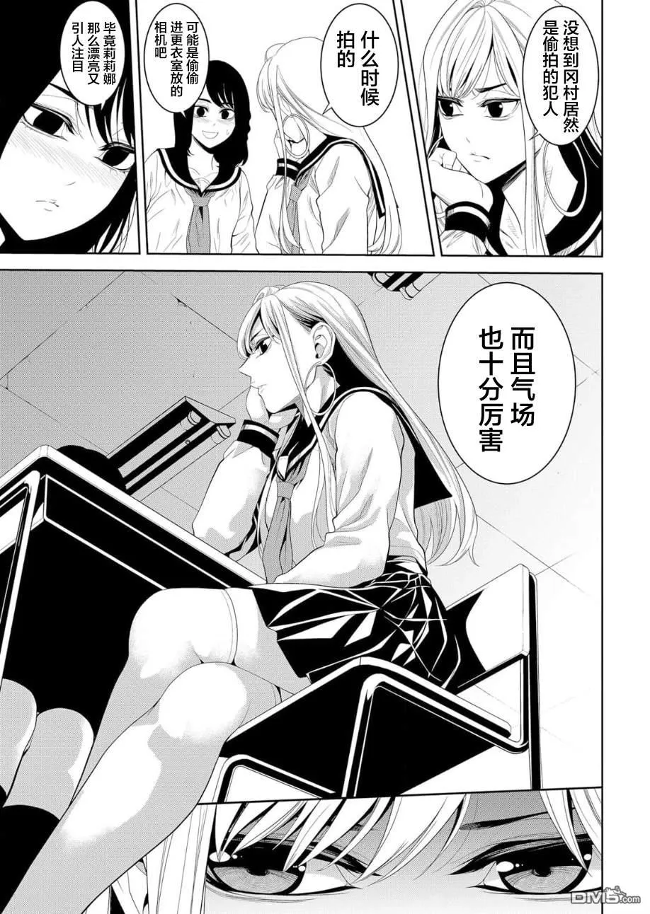 第16话 第17页