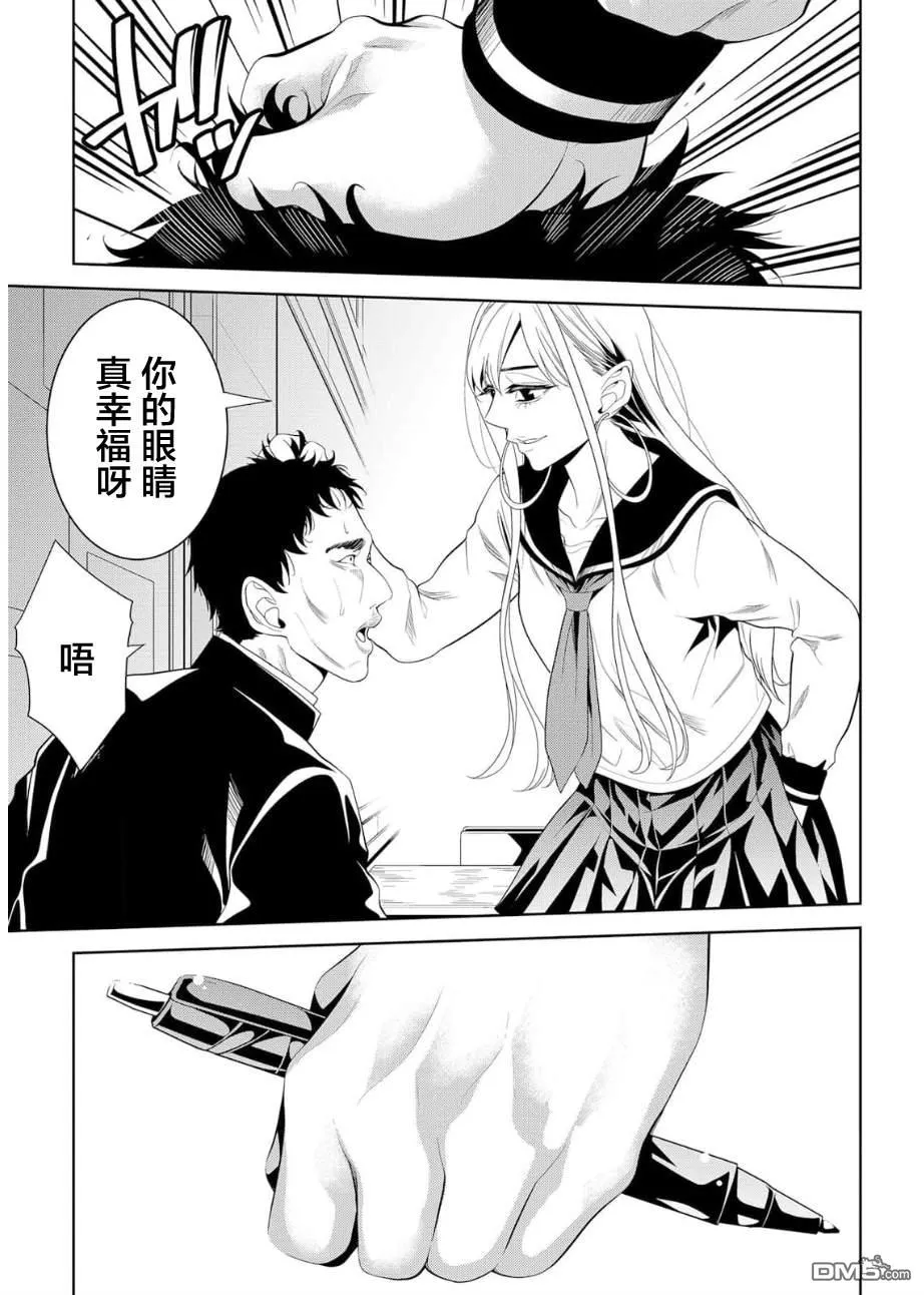 第16话 第21页