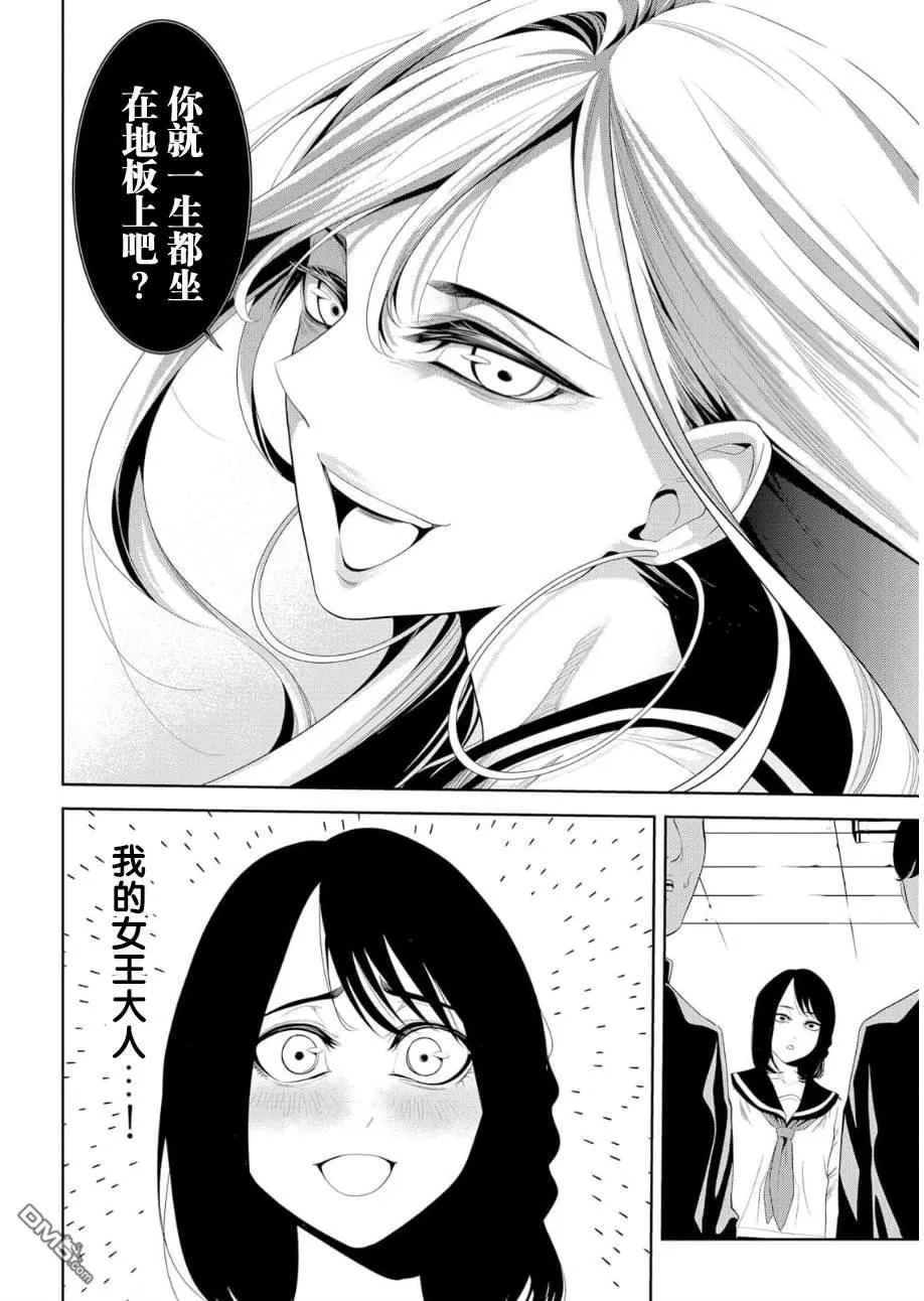 第16话 第26页