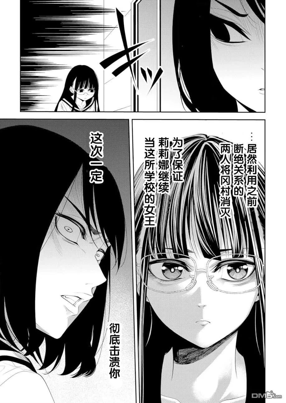 第16话 第27页