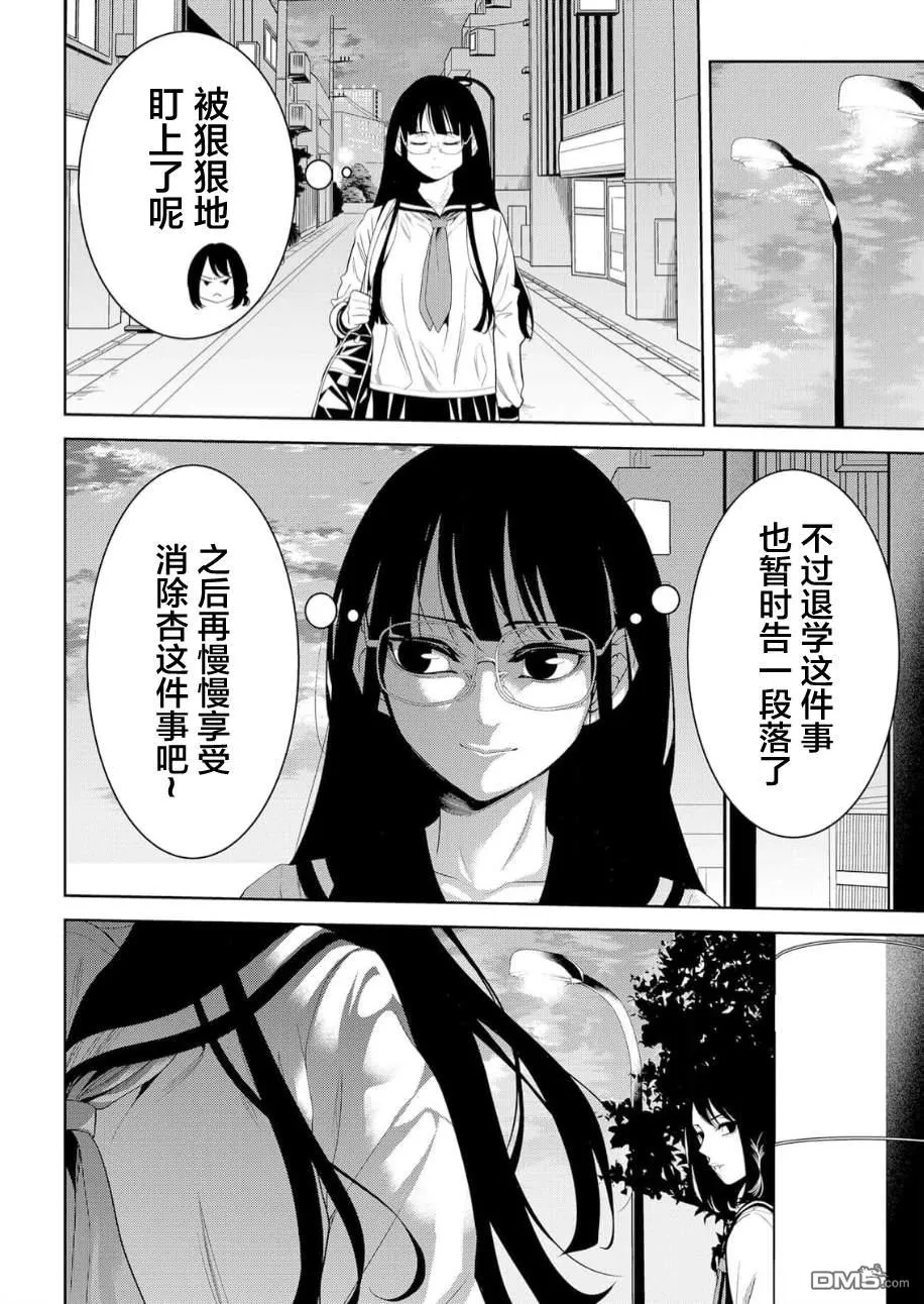 第16话 第28页
