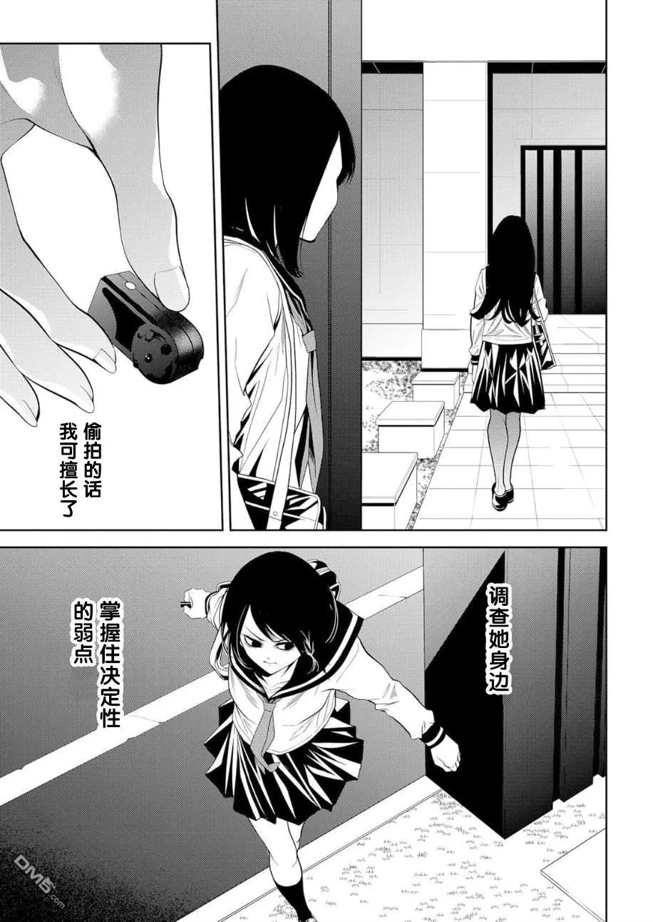 第16话 第29页