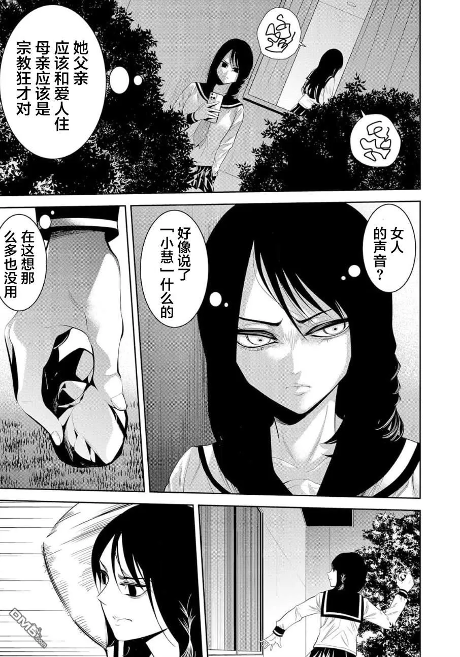 第16话 第31页