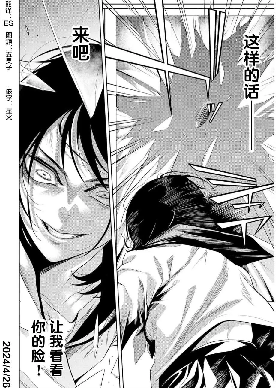 第16话 第32页