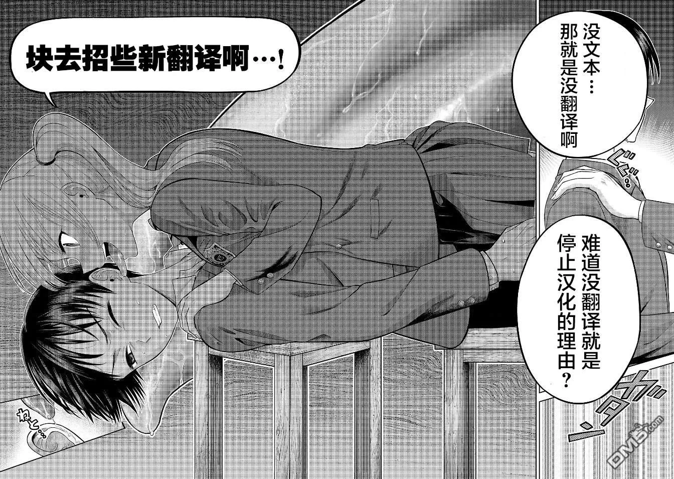 第16话 第35页