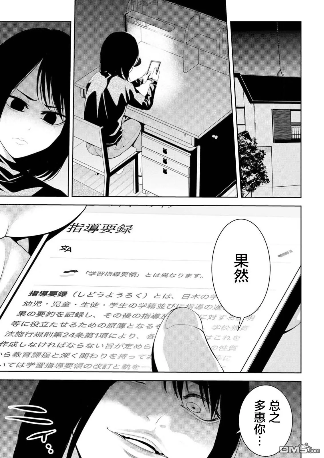 第19话 第3页