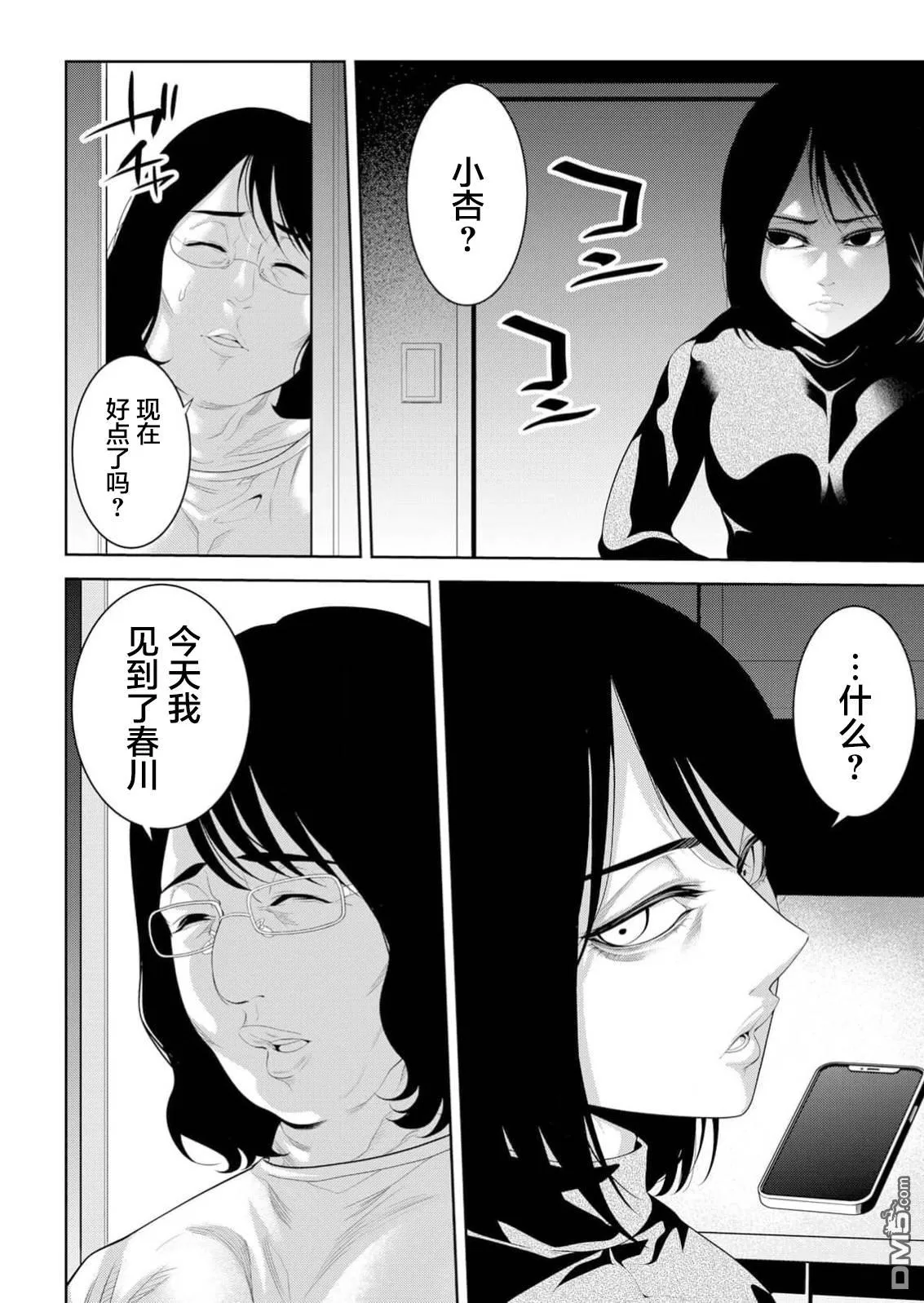 第19话 第4页
