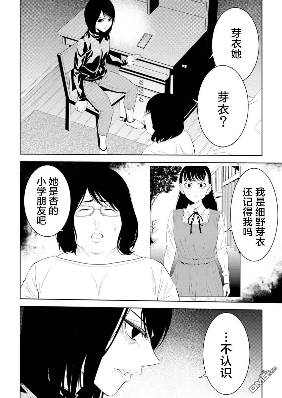 第19话 第6页