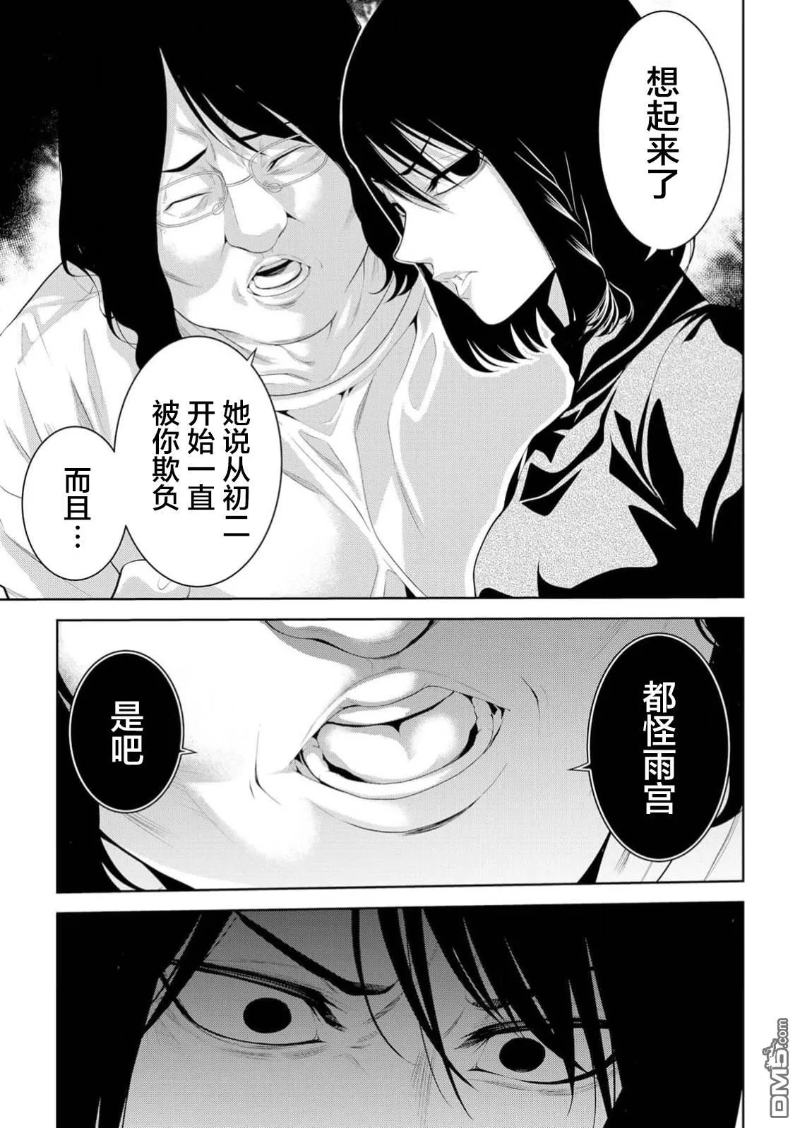 第19话 第7页