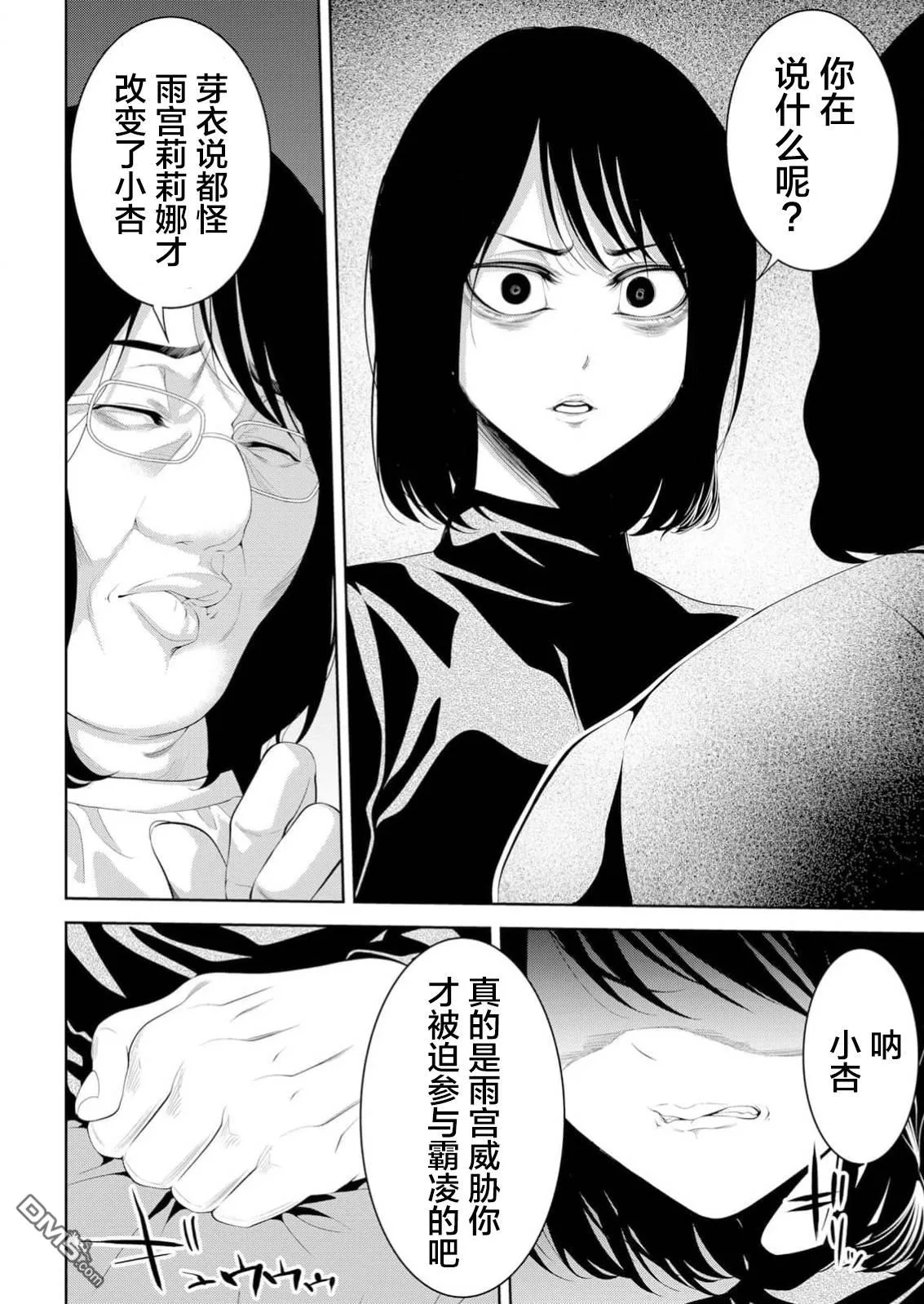 第19话 第8页
