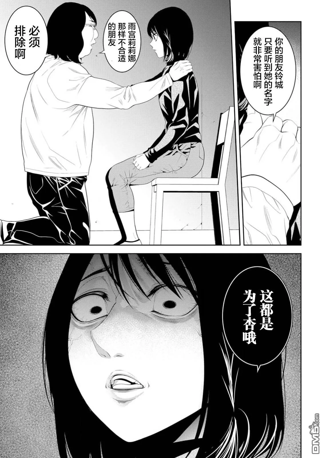 第19话 第9页