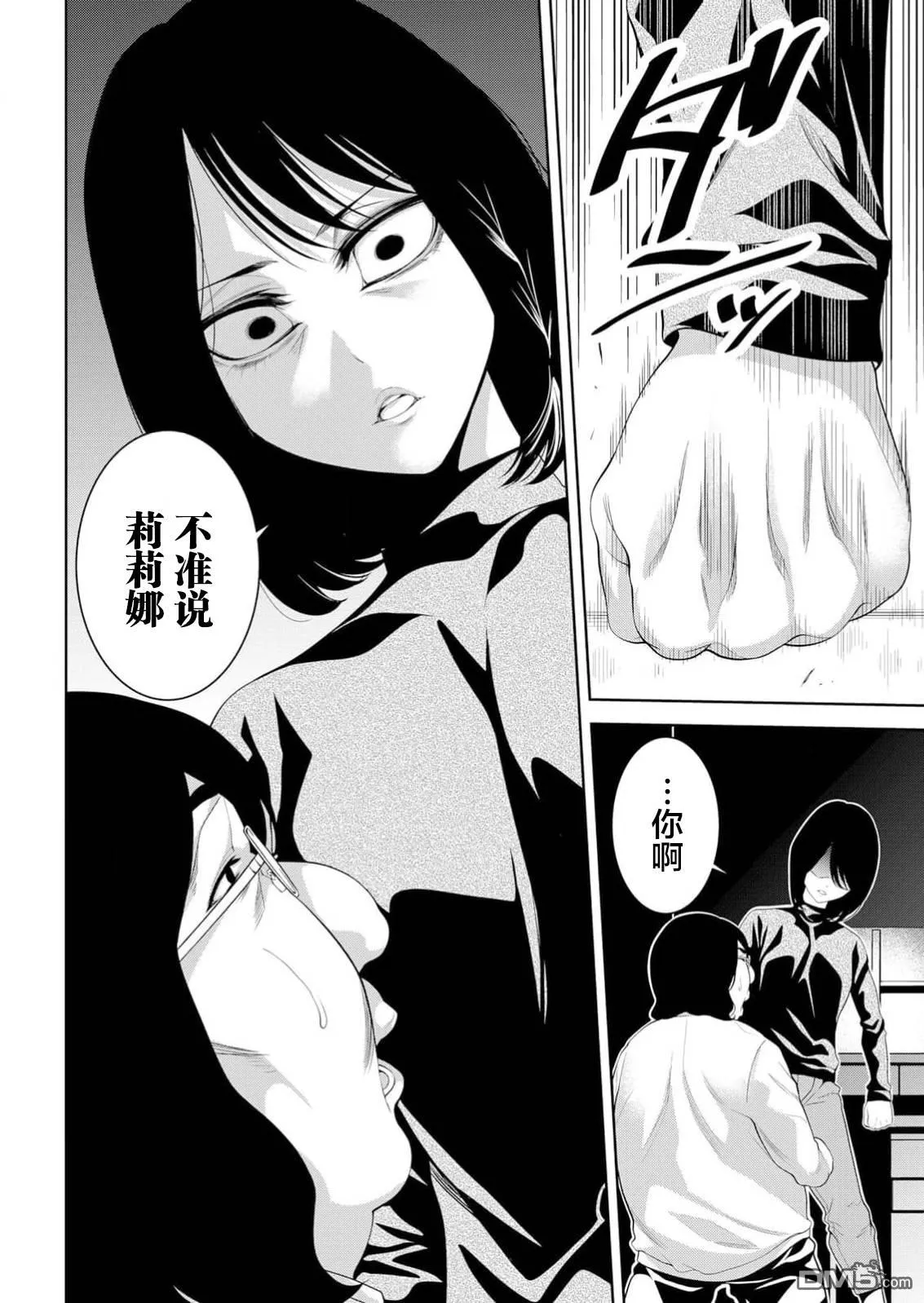 第19话 第10页