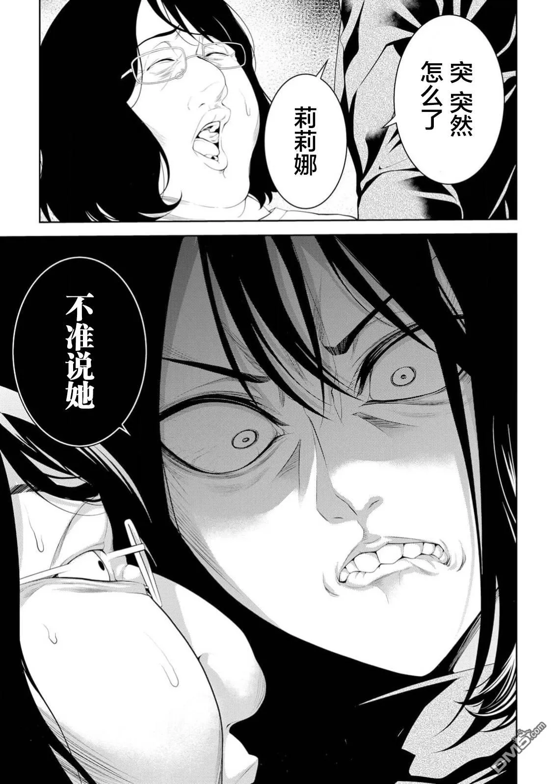 第19话 第11页