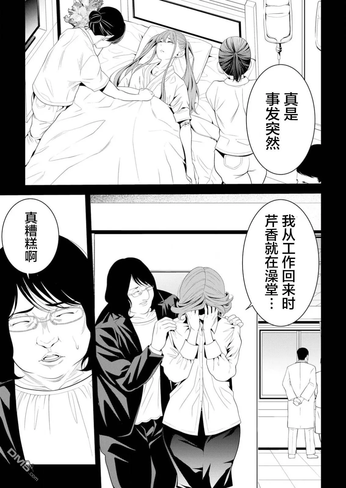 第19话 第13页