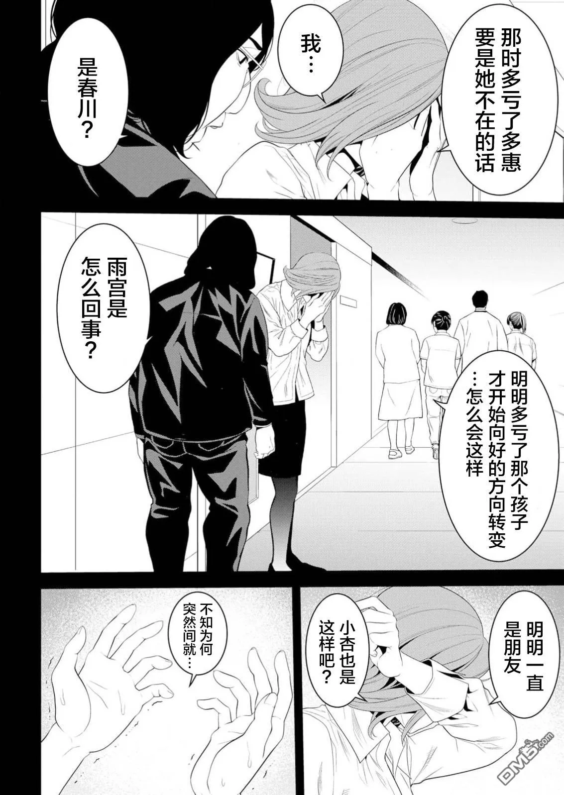 第19话 第14页