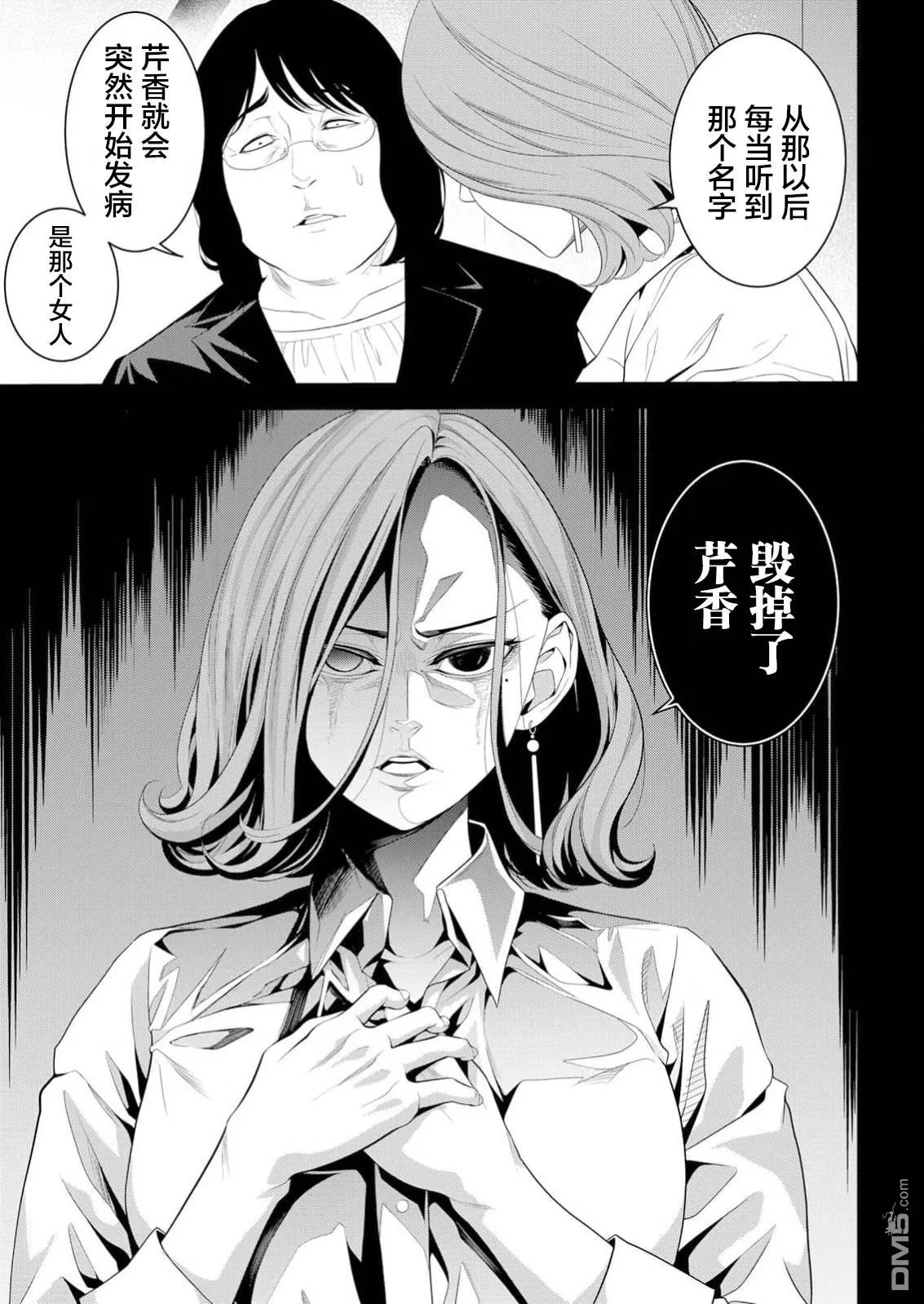 第19话 第15页