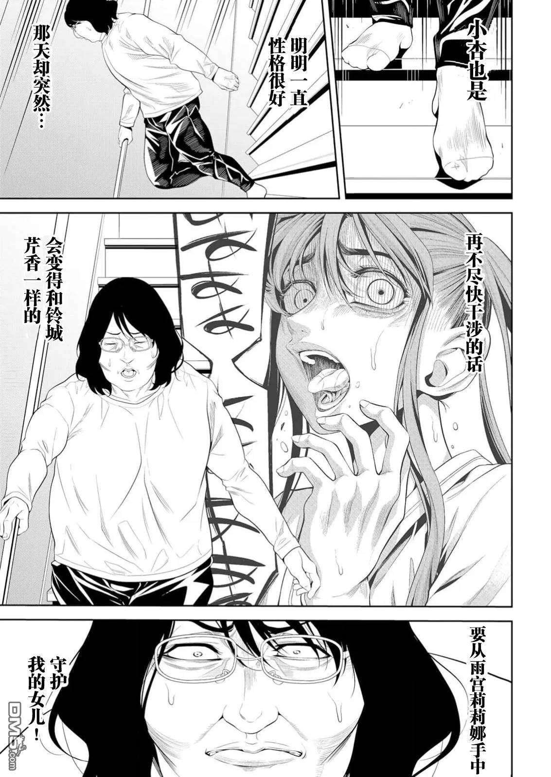 第19话 第17页