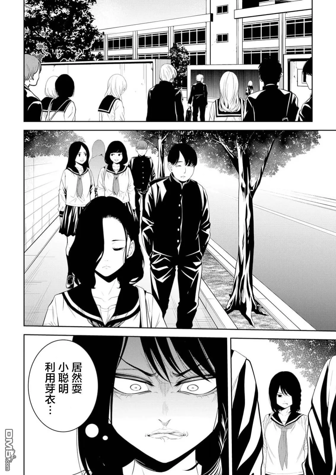 第19话 第18页