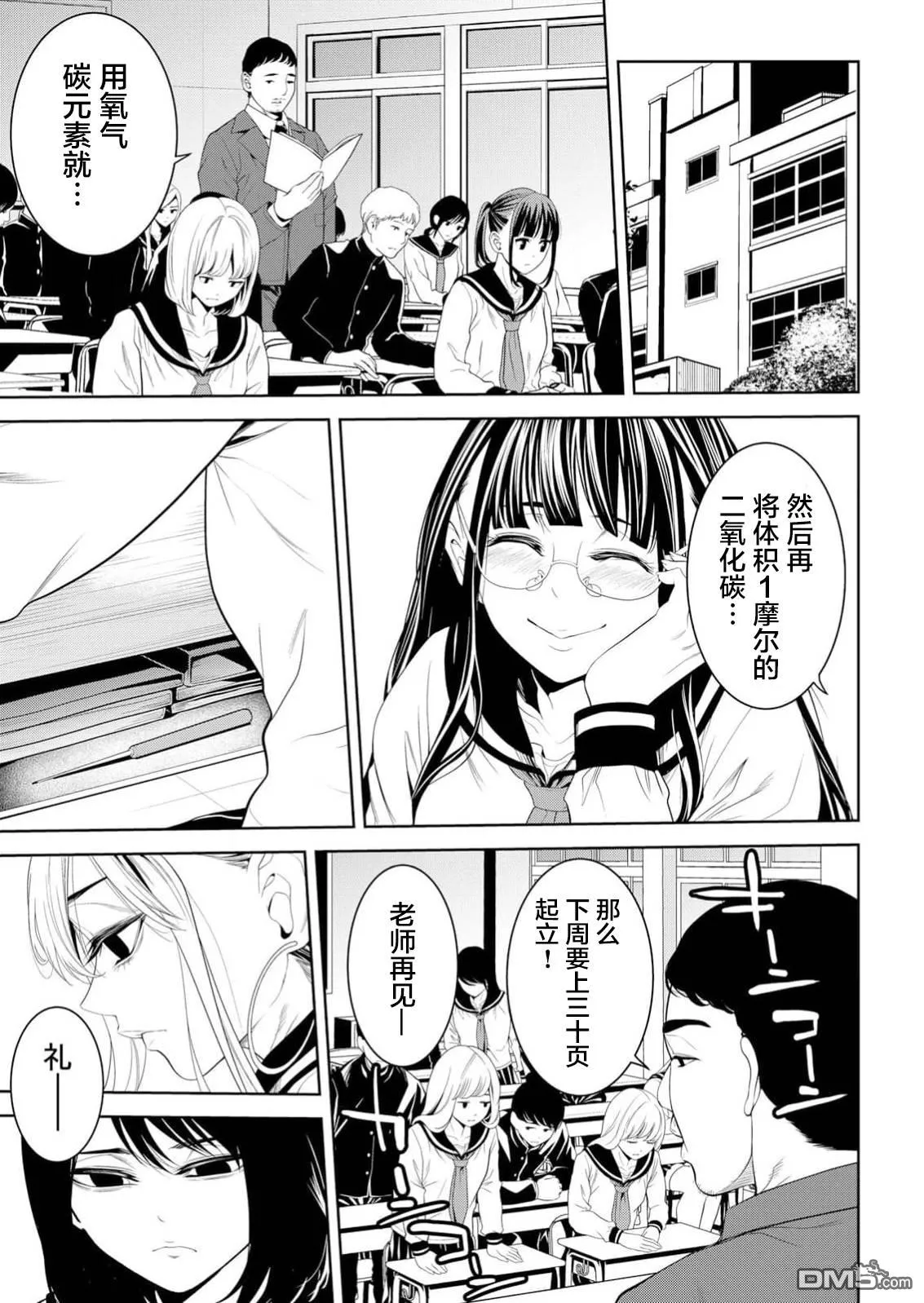 第19话 第23页