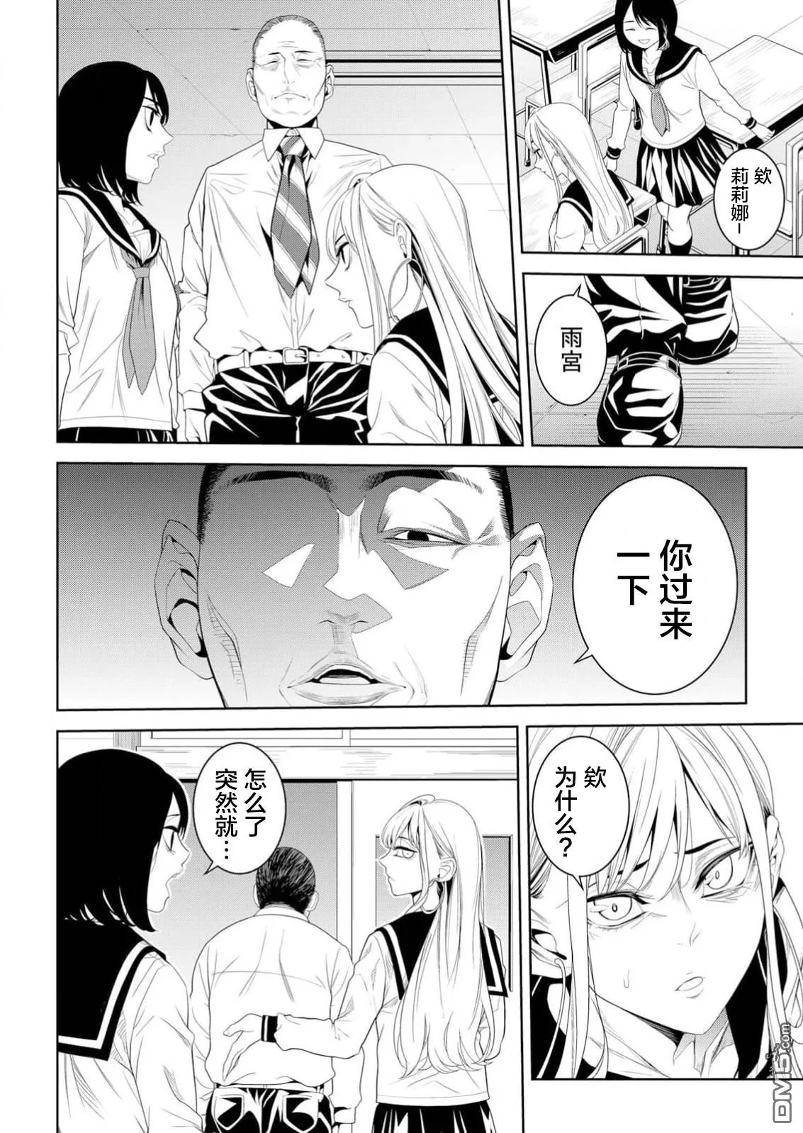 第19话 第24页