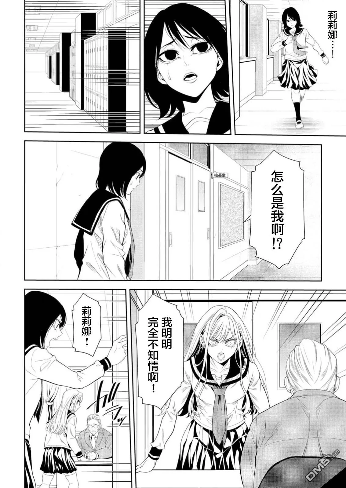 第19话 第26页