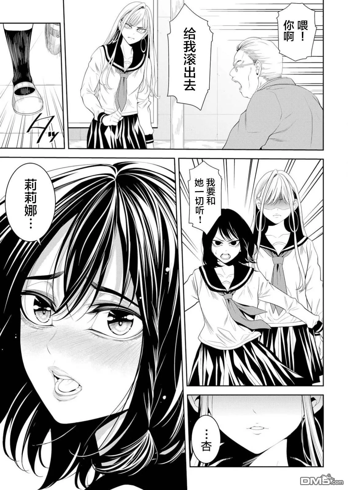 第19话 第27页