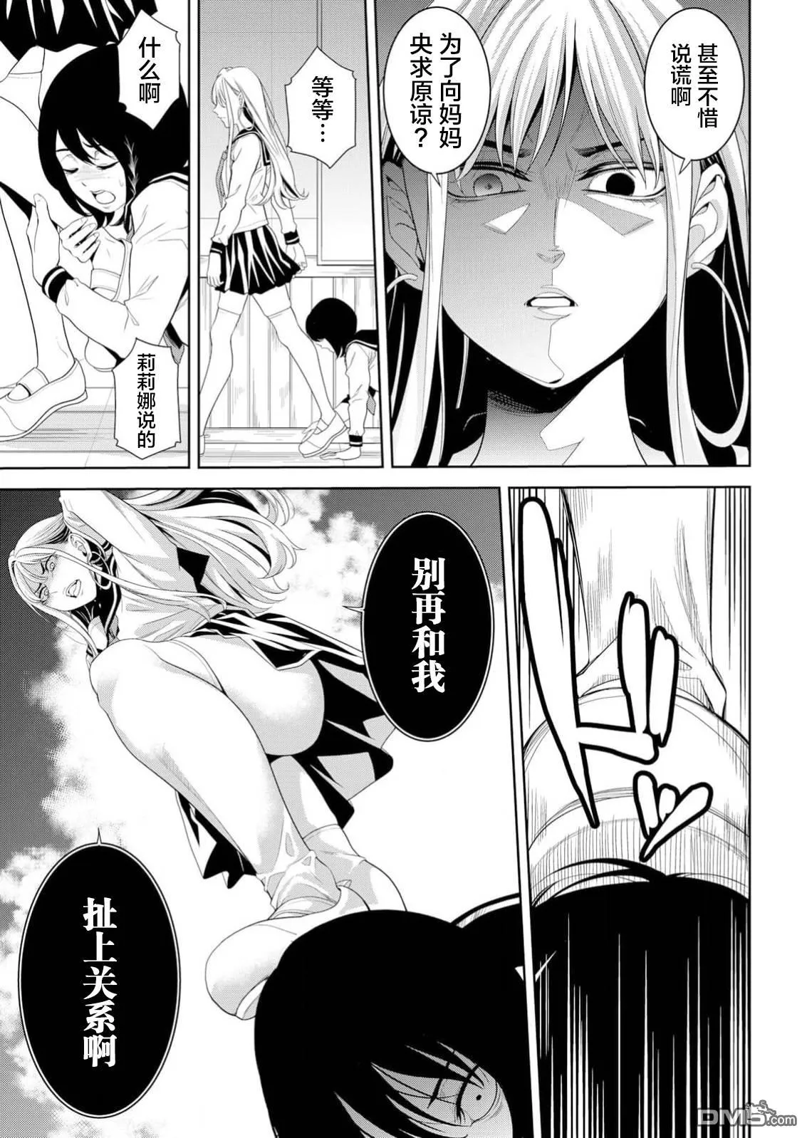 第19话 第29页