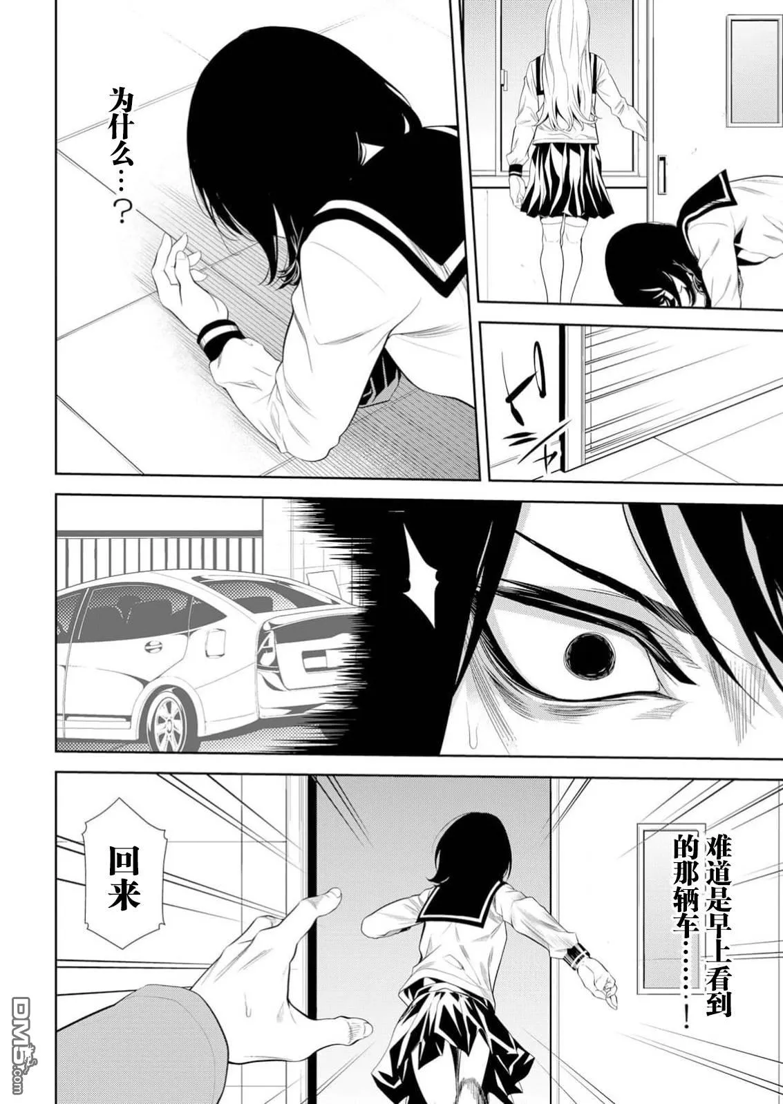 第19话 第30页
