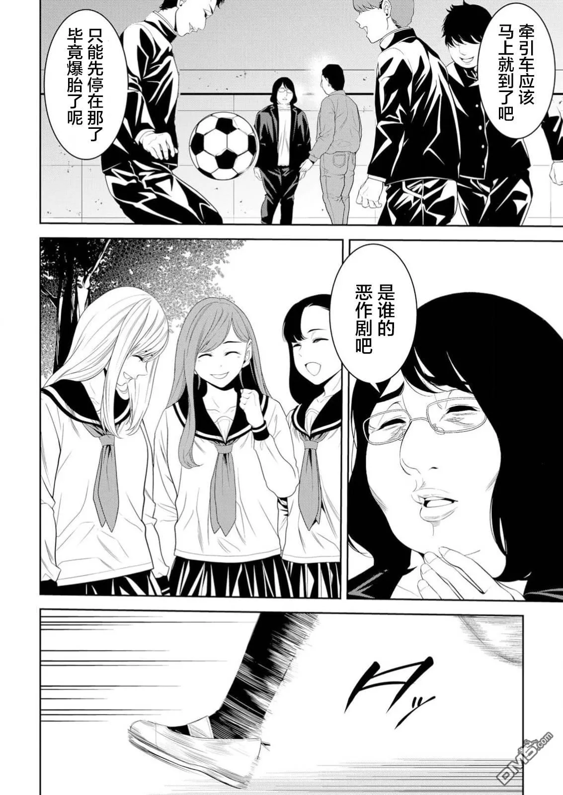 第19话 第32页