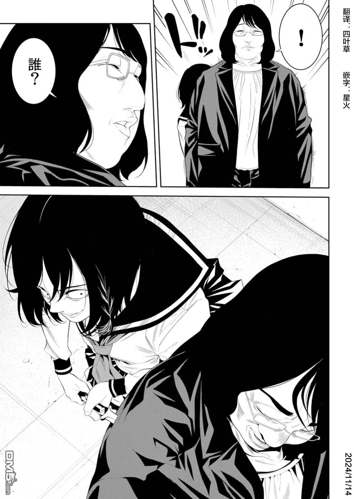 第19话 第33页