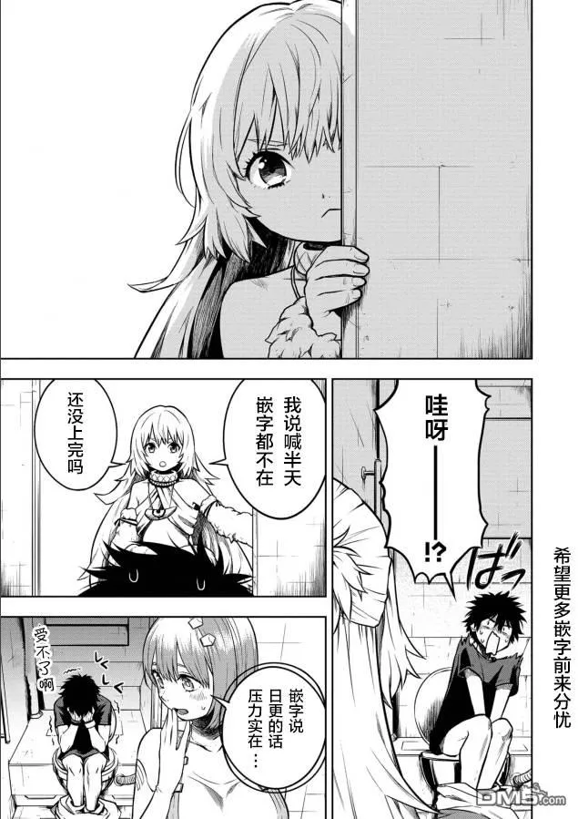 第19话 第37页