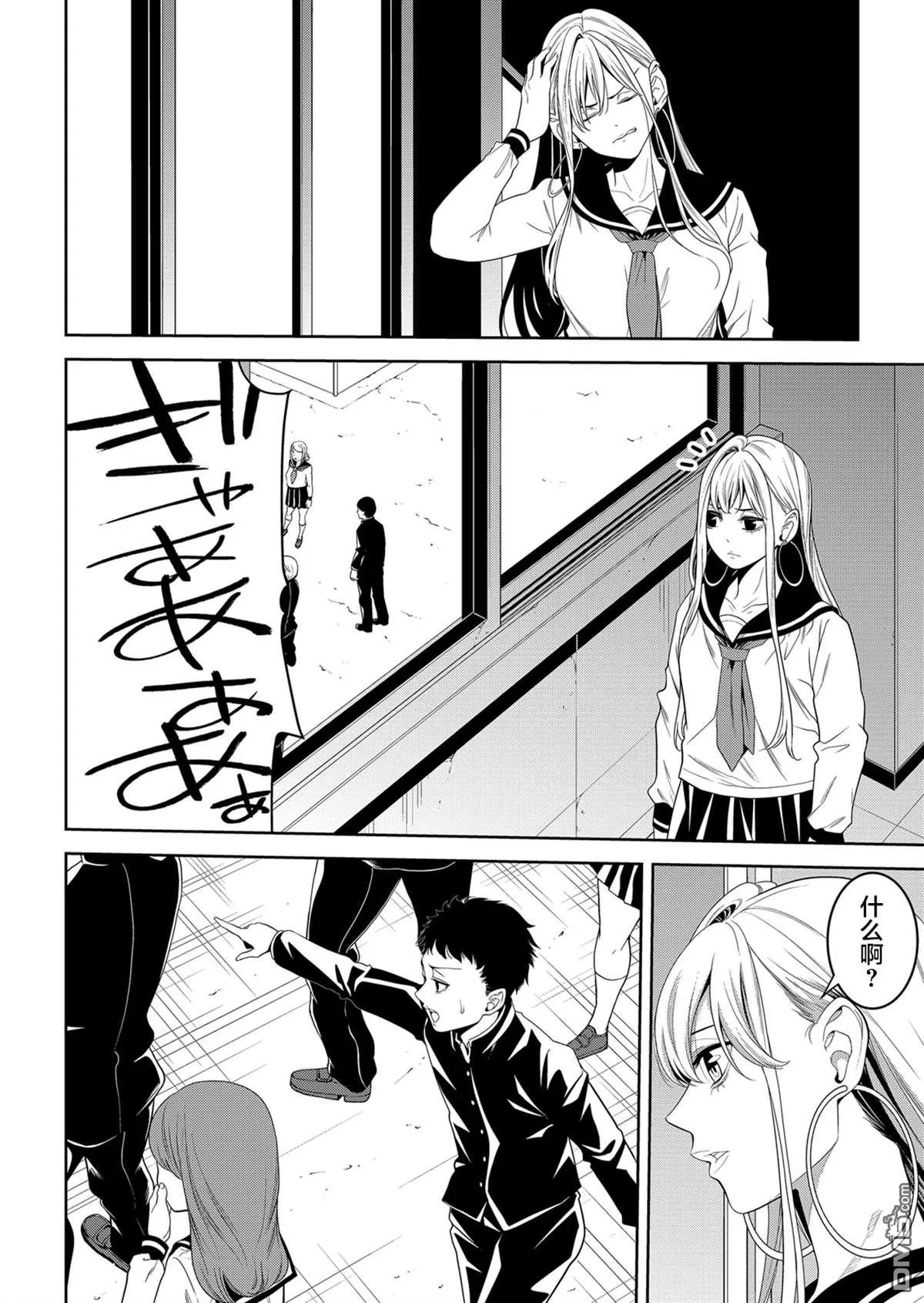 第20话 第5页