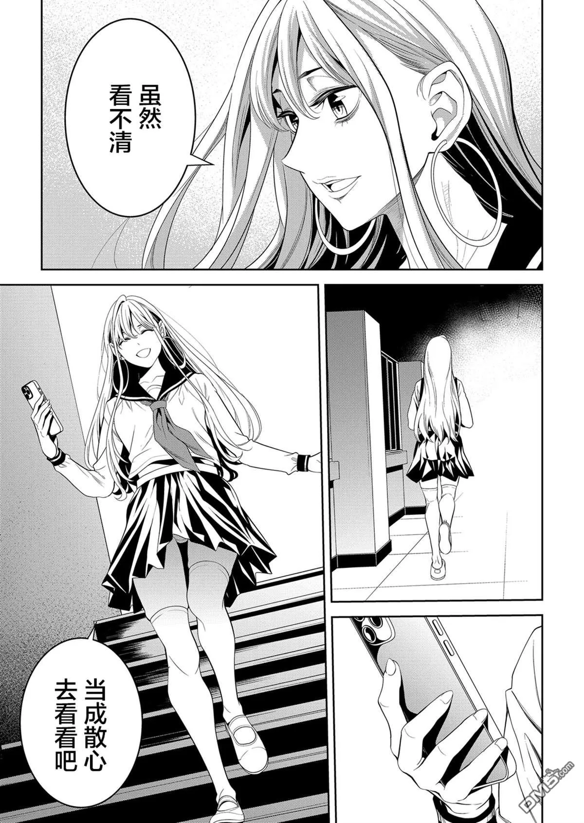 第20话 第6页