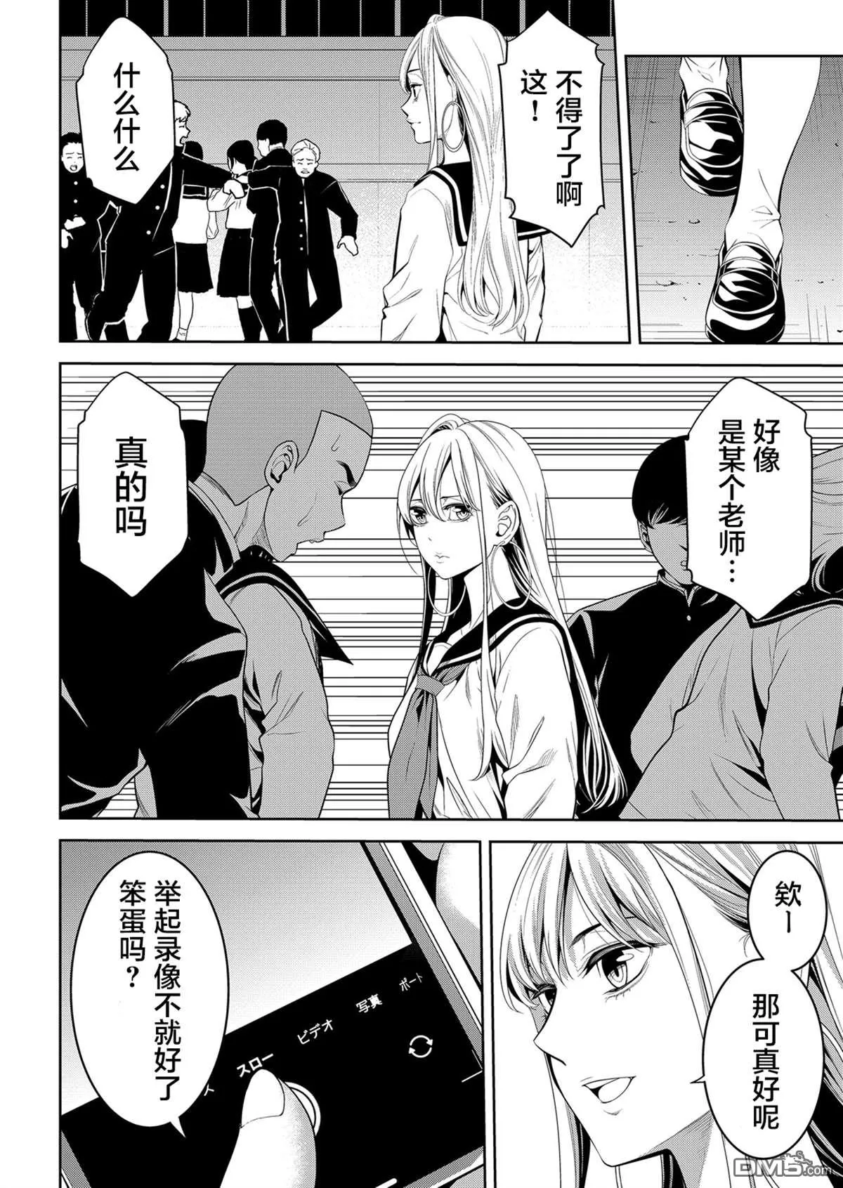 第20话 第7页